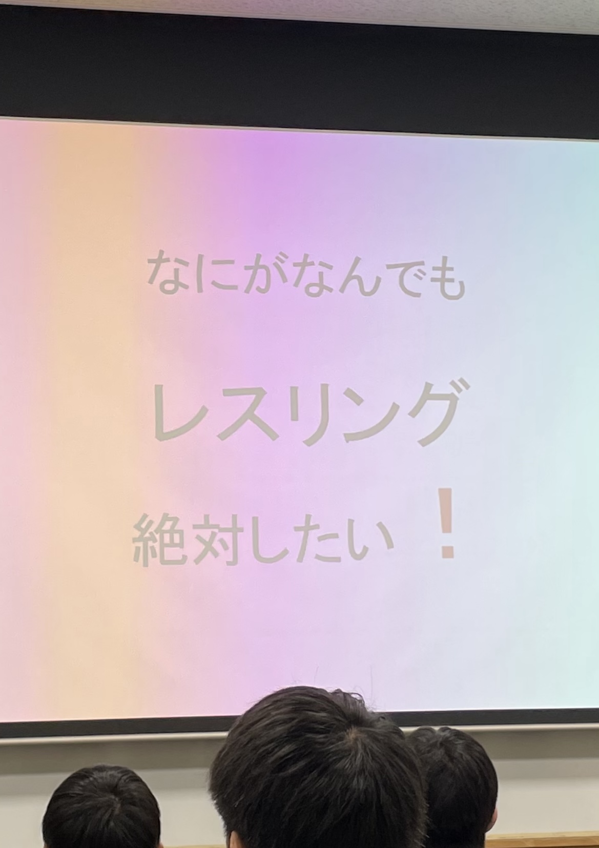 中央研修会〜インテグリティ教育、人間力、競技力〜